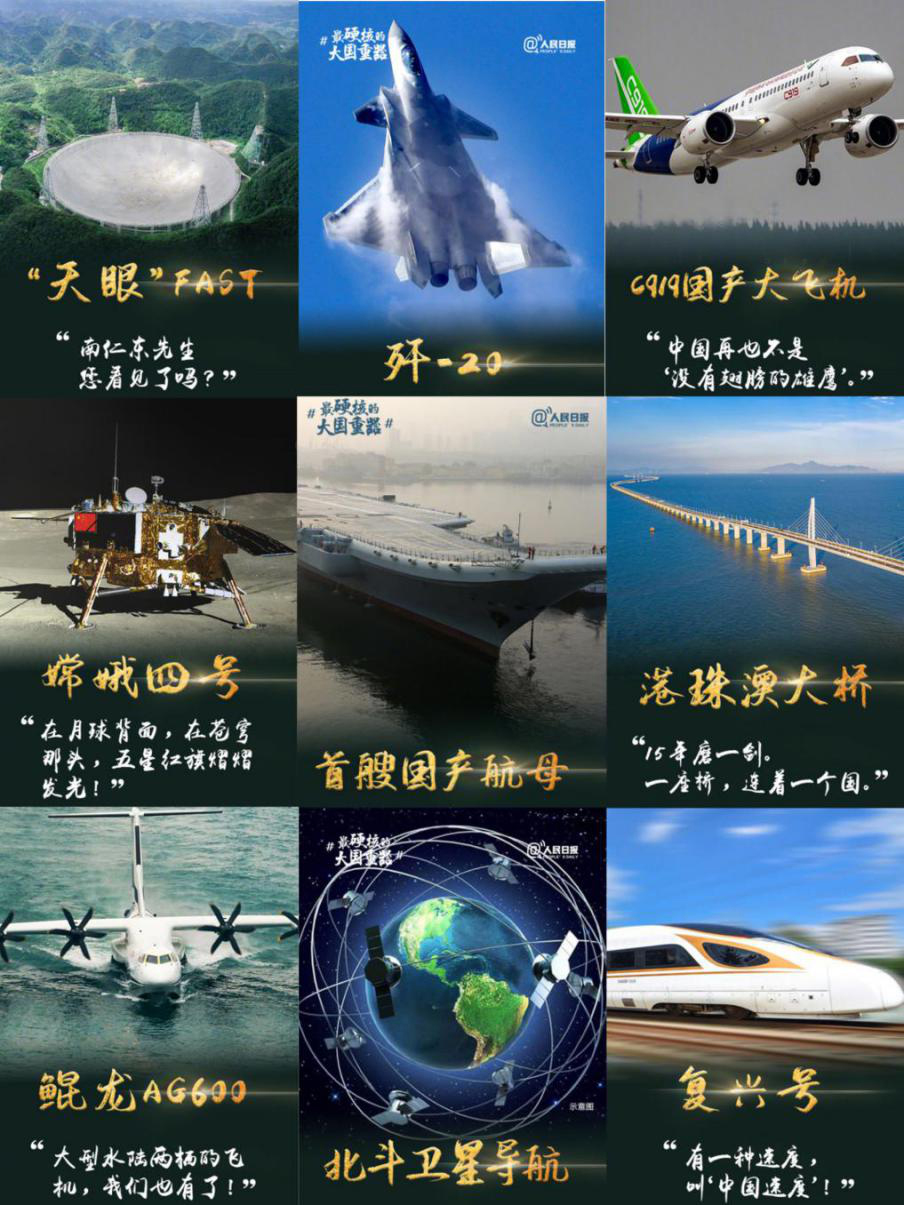 2020努力生長，成就中國制造之底氣