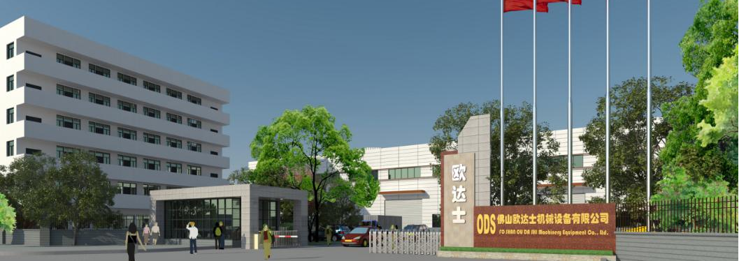 不忘初心，砥礪前行！筑夢歐達士！