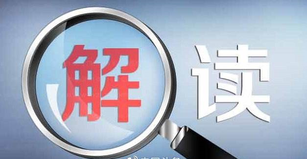 發(fā)改委、能源局印發(fā)《關(guān)于深化電力現(xiàn)貨市場(chǎng)建設(shè)試點(diǎn)工作的意見(jiàn)》