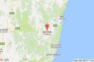 格拉夫頓港口查詢_grafton港口代碼_澳大利亞格拉夫頓港口代碼