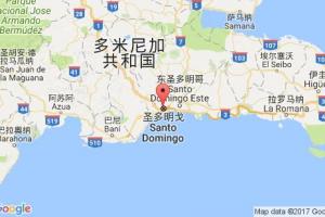 圣多明各港口查詢(xún)_santo domingo港口代碼_多米尼加圣多明各港口代碼