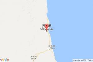 蘇丹港港口查詢(xún)_port sudan港口代碼_蘇丹蘇丹港港口代碼