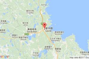 耶夫勒港口查詢(xún)_gavle港口代碼_瑞典耶夫勒港口代碼