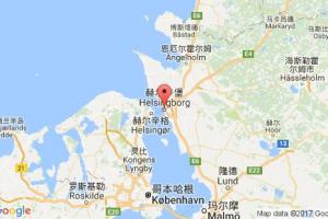 赫爾辛堡港口查詢(xún)_helsingborg港口代碼_瑞典赫爾辛堡港口代碼