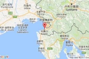 科佩爾港口查詢_koper港口代碼_斯洛文尼亞科佩爾港口代碼