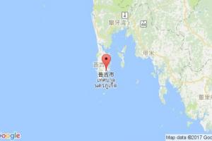 普吉港口查詢_phuket港口代碼_泰國(guó)普吉港口代碼