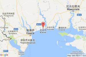 尤日內(nèi)港口查詢_yuzhnyy港口代碼_烏克蘭尤日內(nèi)港口代碼